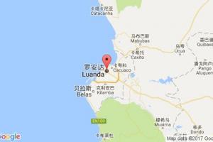 罗安达港口查询_luanda港口代码_安
