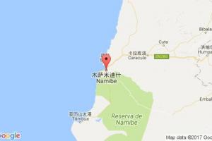 纳米比港口查询_namibe港口代码_安