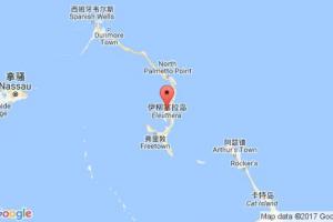 伊柳塞拉岛港口查询_eleuthera港口