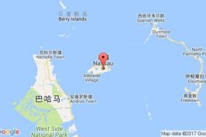 拿骚港口查询_nassau港口代码_巴哈