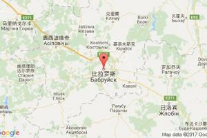 比拉罗斯港口查询_bobruisk港口代
