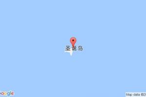 圣延岛港口查询_christmas island