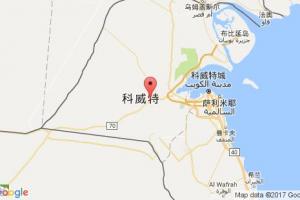 科威特港口查询_kuwait港口代码_科