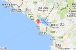 巴尔港口查询_bar港口代码_黑山巴