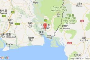 卡拉巴尔港口查询_calabar港口代码