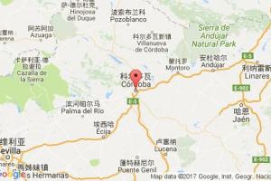 科尔多瓦港口查询_cordova港口代码